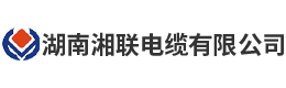 湘聯(lián)電線(xiàn)電纜廠(chǎng)家