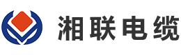 湘聯電線電纜廠家